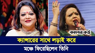 গান গাইতে গিয়ে মঞ্চে লুটিয়ে পড়লেন সাবিনা ইয়াসমিন | Sabina Yasmin Singer