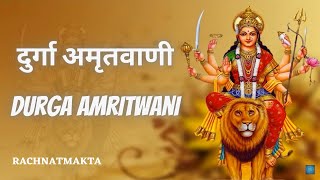 Matarani Bhajan - Durga Amritwani Moat Popular Divine Bhakti Song