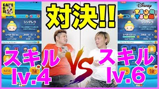 【ツムツム】スキル lv 6 VS lv 4 のシンデレラ対決!!スコアを大きく出した方が勝ち!! イヤホン推奨【LINEツムツム】りゅうちゃんとあそぼGAMES