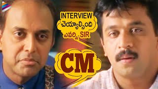 Arjun Interviews Chief Minister | Oke Okkadu Movie Scenes | Manisha Koirala | Shankar | AR Rahman