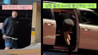 아내가 잘나가던 SOOL집 마담이었다면?