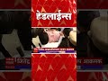 abp majha marathi news headlines 230 pm top headlines 230pm 04 january 2024