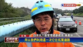 水公司新舊管線工程 台南停水47小時－民視新聞