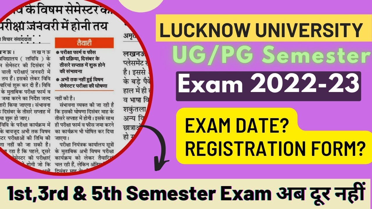 Lucknow University 1st, 3rd & 5th Semester Exam 2022-23 | Registration ...