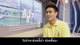 TVC แรงบันดาลใจต้านภัยยาเสพติด : ต๊ะ พิภู