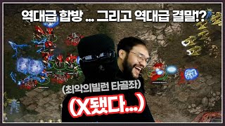 이제 방송도 잊고 키배에 전념하는 타골좌와 홍구의 결말은 ㅋㅋㅋㅋㅋ [타골좌 섭외빵 6]