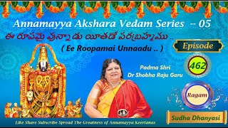 EE ROOPAMAI UNNAADU / ఈ రూపమై వున్నాడు  / AAV SERIES 05 EP 462 / SOBHARAJU / SUDDHA DHANYASI