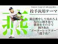 【東京ヤクルトスワローズ】2024年全選手応援歌メドレー【aiきりたん】