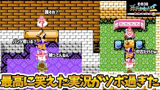 改造天地を喰らう２の孫呉を喰らう２をプレイ！その38