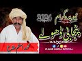 Punjabi Dholay Aslam Malah | Best Punjabi dholay | Aslam Malah dholay | Chand Haral official
