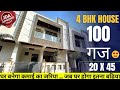 20 X 45 100 Gaj 4 BHK JDA Approved House For Sell |##RB1093#house