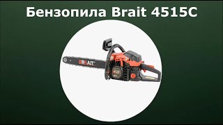 Бензопила Brait 4515С