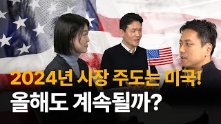 미국 시장보다 상대적으로 소외되었던 국내 증시, 이제 투자해도 괜찮은 시점일까? / 투자브리핑