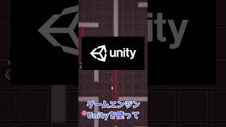 初心者かつ高校生が1か月でゲームを作ってみた。#unity #ゲーム制作 #ドット絵