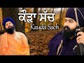 Kauda Sach | ਕੌੜਾ ਸੱਚ | Baba Gulab Singh Ji - Feat - Amritpal Singh