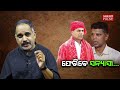 v k pandian will start his 2nd innings editorial show ep 358 odisha pulse