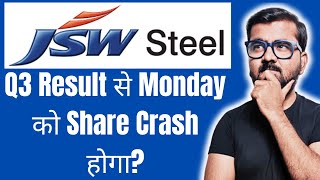 Jsw Steel Q3 Results 2025 || Jsw Steel Share Latest News