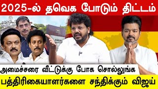 FIR-ல குறிப்பிடப்பட்ட அந்த SIR யாருன்னு தெரியுமா ?  | TVK Jaleel | Thalapathy Vijay | DMK