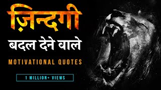 Top 20 Life Changing Motivational Quotes, Shayari, thoughts in Hindi by #AdityaKumar | 2019