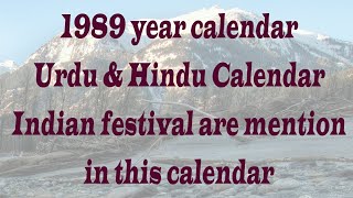 1989 Calendar || 1989 ka calendar from January to December Months Holiday \u0026 festival date