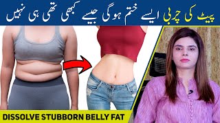 DISSOLVE Stubborn BELLY FAT at HOME | Pait Ki Charbi Khatam Karne Ka Tarika | Ayesha Nasir