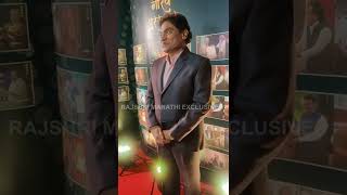 Johny Lever At The Red Carpet Of Zee Marathi Maha Gaurav 2022 | #Shorts