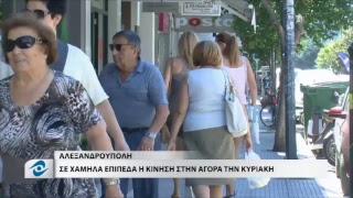 ΓΕΓΟΝΟΤΑ ΘΡΑΚΗ ΝΕΤ 20-07-2017