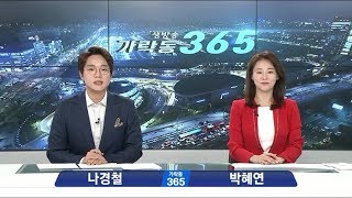 [2020년2월20일] 생방송 가락동 365