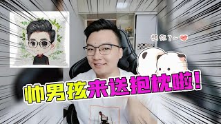 第五人格Identity V：大家又有抱枕啦！我真的需要你的帮助！【追梦大男孩解说】