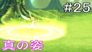 #25【ラハと百年魔法石 実況】最後の物語