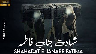 Ayyame Fatimi Whatsapp status | Shahadat Bibi Fatima Zehra | New Status