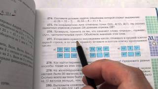 Задача №274. Математика 5 класс Виленкин.