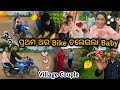 ପ୍ରଥମ ଥର Bike ଚଲେଇଲା Baby🏍️|| ଏଇଟା ପୁଣି କଉ ପ୍ରକାର ଫଳ🍊|| Village Couple Life💞|| Raju Biju Vlog