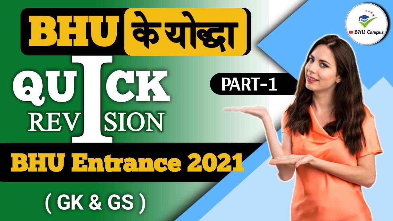 BHU Entrance 2021 Quick Revision | BHU BA Arts & Social, LLB, BALLB ...