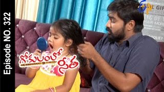 Gokulamlo Seeta - 13th June 2016- గోకులంలో సీత – Full Episode No 322