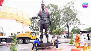 ทภ.2 จัดสร้างพระบรมราชานุสาวรีย์สมเด็จพระนเรศวรมหาราช