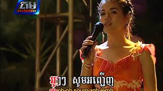 ស្លៀកខ្យល់ដណ្តប់មេឃ (ស) ភ្លេងសុទ្ធ