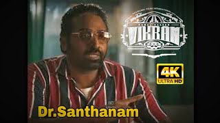 Dr.Santhanam in VIKRAM • ವಿಕ್ರಮ್ • விக்ரம் • విక్రమ్ • Comady Sean 🤭 Kamal Hassan | Vijay Sethupathi
