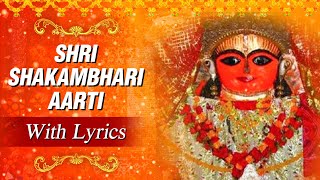 शाकम्भरी माता की आरती | Shri Shakambhari Mata Aarti With Lyrics | Popular Hindi Devotional Songs