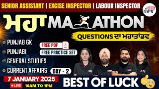 Labour Inspector/Excise Inspector/Senior Assistant Exams | Maha - Marathon | Day -2 | Gyanm Punjab