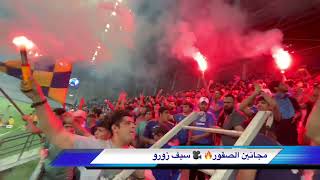 جمهور القوة الجوية يمليء مدرجات ملعب الزوراء🔥💙🦅