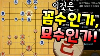 지금까지 이런 수는 없었다..! 이것은 꼼수인가, 묘수인가 - 5수짜리 외통수 【 기본수 장기 】