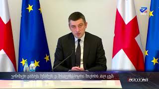 მთავრობის ახალი ეკონომიკური შეთავაზება მეწარმეებს და მოქალაქეებს