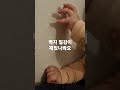 아기손 아기손가락 오동통 넘 귀여운 손가락 아기 귀여운 baby