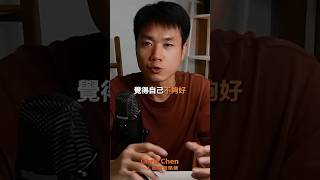 活在別人的眼光是對自己的不尊重 Ft. 楊瀾，Chris Chen #勵志 #成功 #語錄 #楊瀾 #ChrisChen