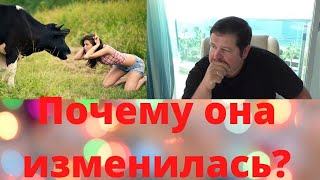 Почему жена резко изменилась?