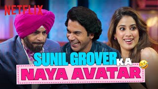 Janhvi & Rajkummar Play Sunil Grover’s OLDEST Game🤭😂 | #TheGreatIndianKapilShow