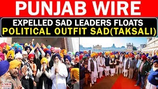 Expelled SAD Leaders Floats Political Outfit SAD (Taksali) || PUNJAB WIRE || SNE