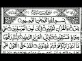 Surah Yasin (Yaseen) By Sheikh Abdur-Rahman Al-Sudais | Full With Arabic Text | 36 سورة يس