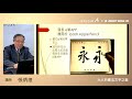 【studio a 樂齡課程】大人的書法文字之美｜ipad、apple pencil 與 e 筆書畫 app